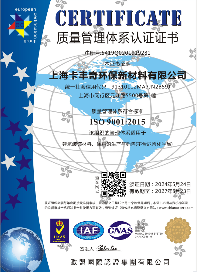 質(zhì)量管理體系認(rèn)證證書 質(zhì)量管理體系認(rèn)證證書