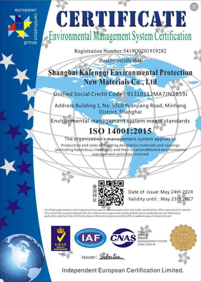 環(huán)境管理體系認(rèn)證證書英文 環(huán)境管理體系認(rèn)證證書英文