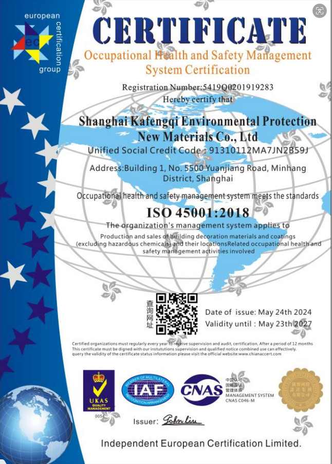 職業(yè)健康安全管理體系認(rèn)證證書英文 職業(yè)健康安全管理體系認(rèn)證證書英文